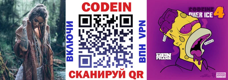 цена наркотик  Никольское  OMG маркетплейс  Кодеин Purple Drank 